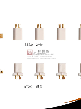 BETAFPV BT2.0公母端子头1S锂电池室内穿越机迷你无人机Meteor65