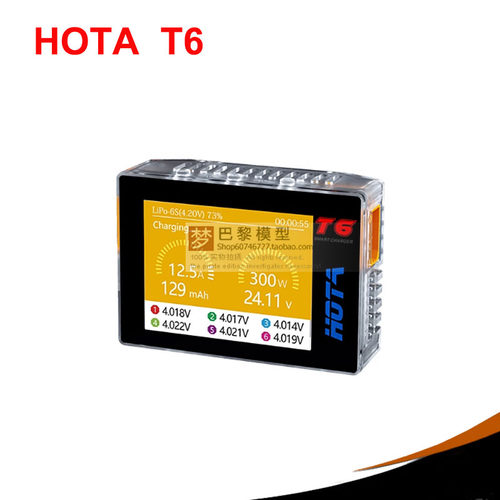 HOTAT6平衡充电器1-6S