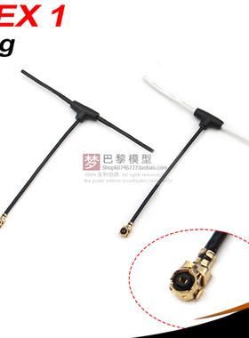 贝壳BAYCK BETAFPV HAPPYMODEL ELRS 2.4G接收机天线 TBS  IPEX1