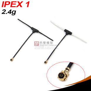 BETAFPV TBS HAPPYMODEL 2.4G接收机天线 IPEX1 ELRS 贝壳BAYCK