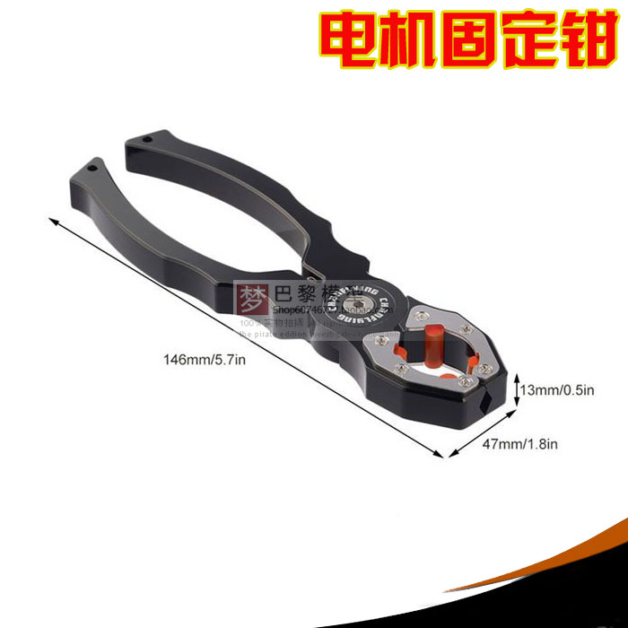 马达防滑拆装钳子穿越机