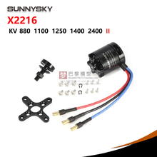 Sunnysky 朗宇固定翼电机马达 X2216 1100 1250 1400 2400KV 平轴