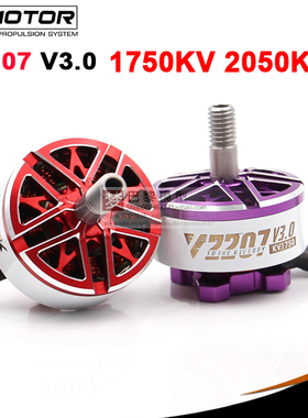 TMOTOR 5寸桨穿越机花飞翼竞速电机 新乘风三代 V2207 V3.0马达