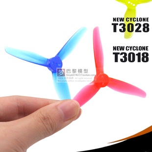 耐炸 T3028动平衡 T3018 穿越机FPV3叶3寸正反螺旋桨DALPROP