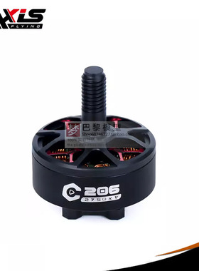 酷飞Axisflying C2006无刷电机2750KV 曼塔3.6量身打造 FPV穿越机