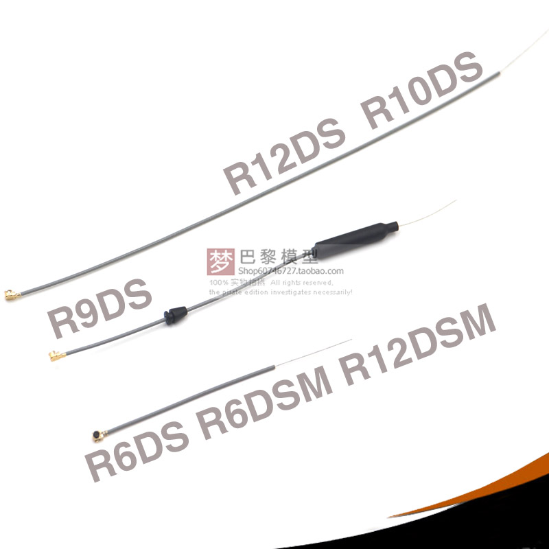 乐迪接收机原装天线 R6DS R6DSM R9DS R10DS R12DS R12DSM