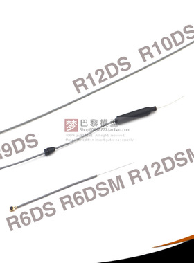 乐迪接收机原装天线 R6DS R6DSM R9DS R10DS R12DS R12DSM