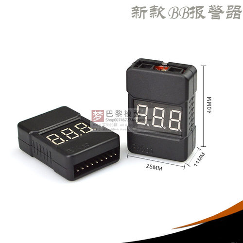 新款BX100 BB响低压报警器 电量显示 航模锂电池测电器 带外壳