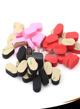 避震神器 穿越机海棉脚垫 3M胶海绵减震 适合QAV210/180/250