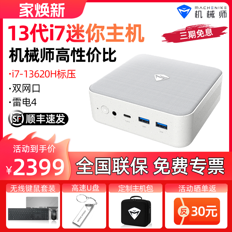 13代酷睿 高性能 高性价比
