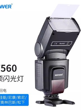 TT560机顶闪光灯相机闪光灯适用佳能索尼松下尼康相机TTL高速摄影