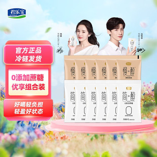 君乐宝 简醇/慢醇低温奶0添加蔗糖酸奶早晚餐袋装150g酸冷藏牛奶