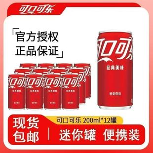 特价可口可乐迷你200ml装整箱雪碧芬达无糖可乐汽水听装碳酸饮料