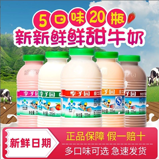 李子园 甜牛奶225ml 4瓶原味草莓味混合风味儿童营养早餐奶乳饮料