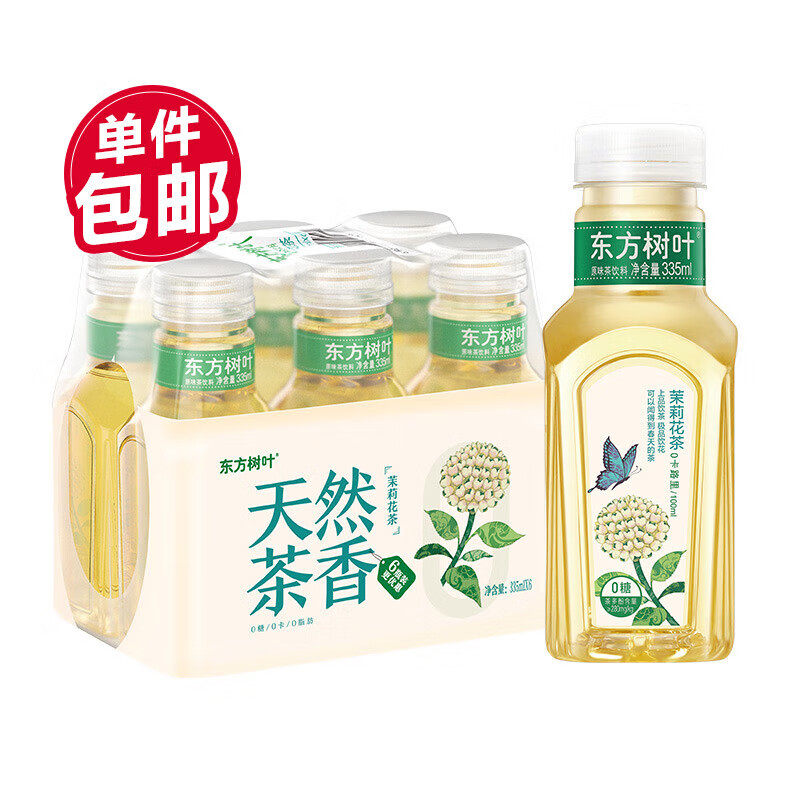 农夫山泉东方树叶335ml无糖茶饮料0卡路里 0糖饮料茉莉花茶小瓶装