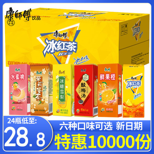 康师傅饮料330ml*12瓶迷你小瓶装冰红茶绿茶茉莉蜜茶水蜜桃酸梅汤