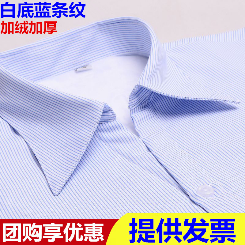 蓝色细条纹加绒加厚保暖工装衬衫