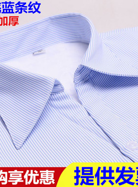 蓝色细条纹加绒加厚保暖衬衫女士方领正装银行工作服大码工装衬衣
