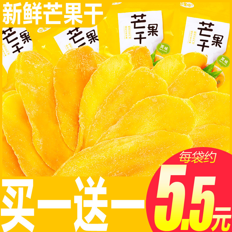 芒果干片果铺零食水果干果脯类蜜饯混合装营养休闲食品好吃的特产