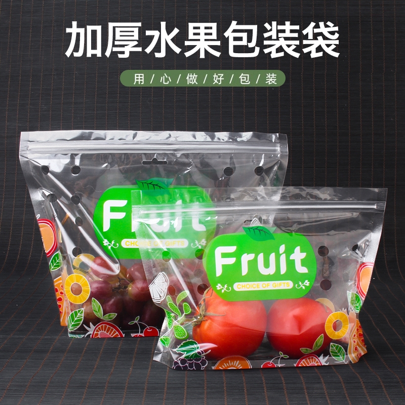 手提水果包装袋 一次性水果打包袋保鲜袋自封袋 自立袋拉链包装袋