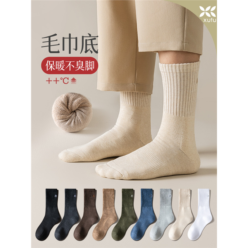 恒源祥袜子男冬季加绒厚毛