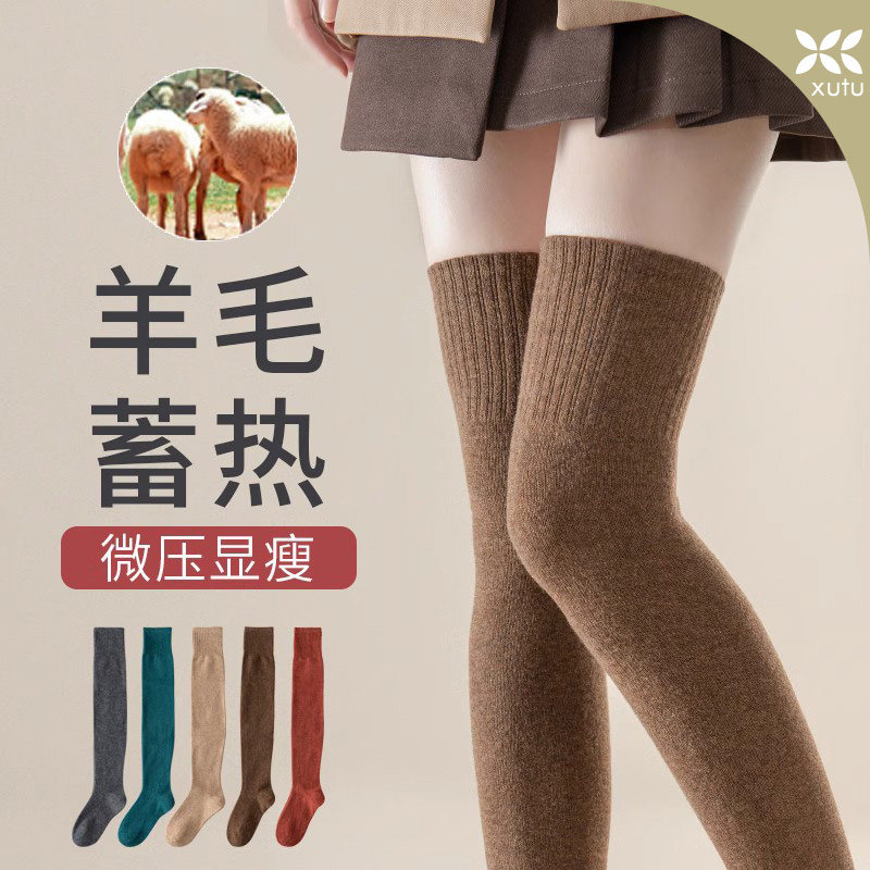 恒源祥羊毛过膝袜女长筒袜秋冬季保暖加厚加绒大腿长腿高筒膝盖长