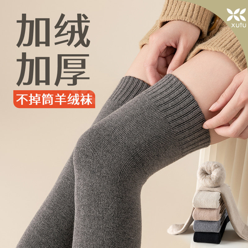 恒源祥羊毛袜子女长筒加绒加厚秋冬季保暖毛圈超厚高筒过膝袜大腿