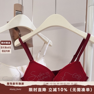 可爱卡通KT猫内衣女小胸聚拢无钢圈薄款 上托防下垂透气舒适文胸罩