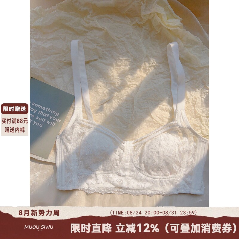 月诗风吟 超薄性感蕾丝鱼骨内衣大胸显小收副乳调整型兔耳朵文胸