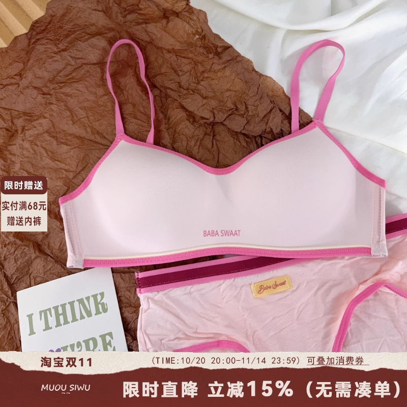 无钢圈无痕内衣女聚拢小胸夏季薄款舒适上托收副乳防下垂文胸套装
