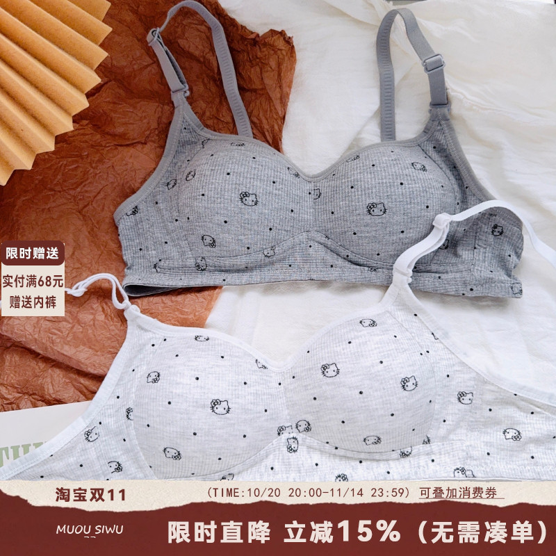 可爱甜美kt猫内衣少女小胸聚拢无痕无钢圈舒适透气薄款高中生文胸