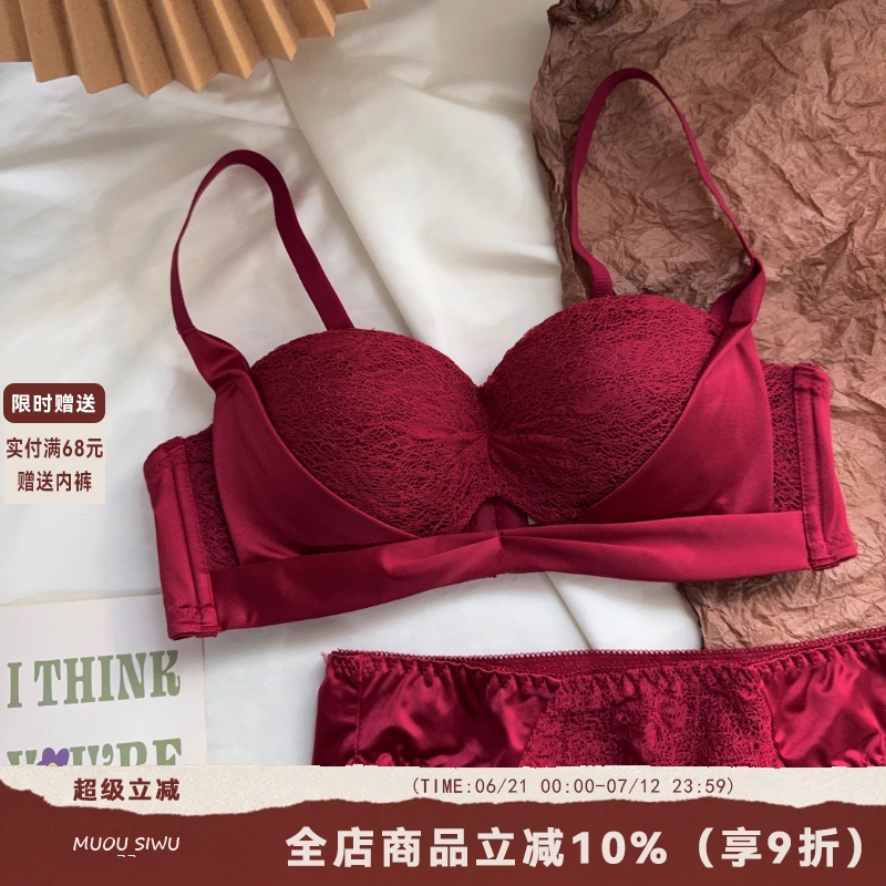别致幸运 红色本命年内衣女士小胸聚拢收副乳新娘结婚文胸罩套装