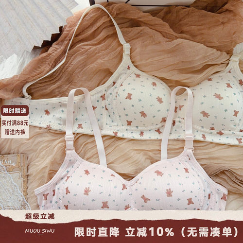 可爱小熊甜美碎花内衣女2026新款小胸聚拢防下垂少女学生无痕文胸
