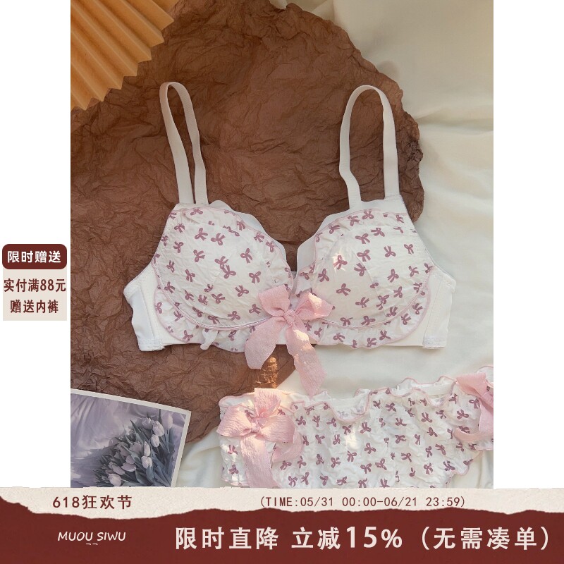 粉嫩可爱纯欲风蝴蝶结内衣女上薄下厚聚拢小胸上托无钢圈文胸套装