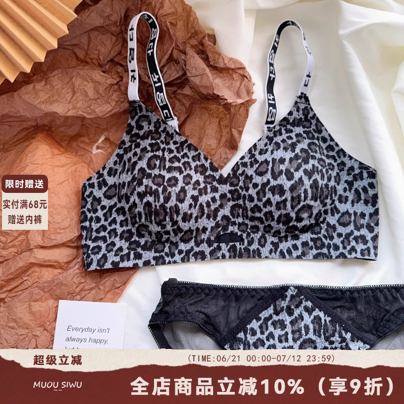 大码豹纹内衣女薄款无钢圈无痕大胸显小上托防下垂收副乳文胸套装