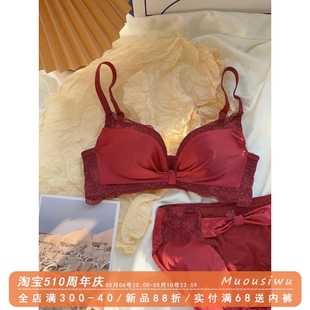 红色本命年内衣女小胸聚拢收副乳缎面蕾丝文胸套装 法式 水墨光影