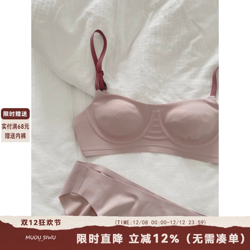 冰感裸感透气无痕内衣女夏季薄款小胸聚拢无钢圈不空杯性感文胸罩