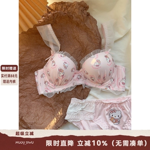 粉色喵喵 可爱日系少女内衣无钢圈蝴蝶结kt猫小胸聚拢文胸罩套装