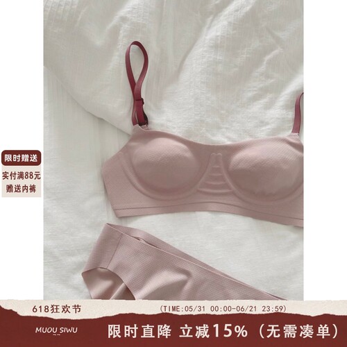 冰感裸感透气无痕内衣女夏季薄款小胸聚拢无钢圈不空杯性感文胸罩