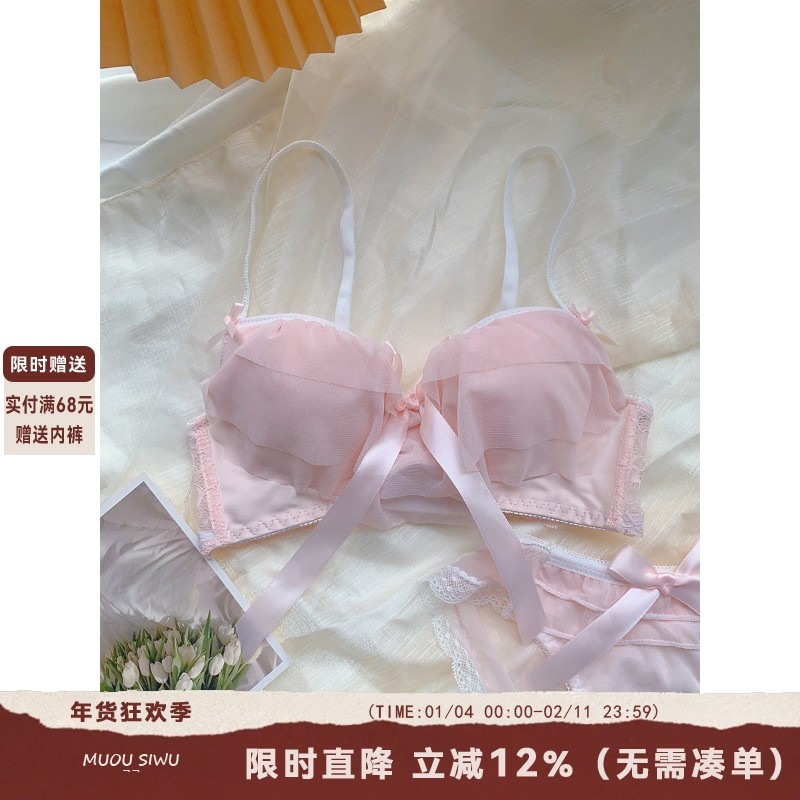 蜜桃软妹 日系少女内衣小胸聚拢无钢圈性感纯欲柔糯网纱文胸套装,女士内衣/男士内衣/家居服,文胸,淘宝优惠券,粉丝福利购,淘宝优惠卷