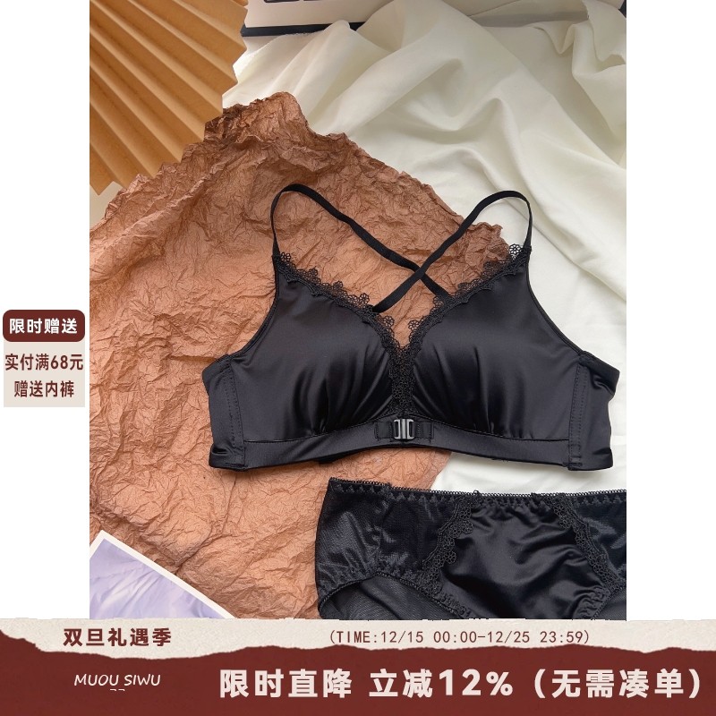 鎏金绸感  缎面前扣内衣女小胸聚拢平胸专用显大性感aa杯文胸套装