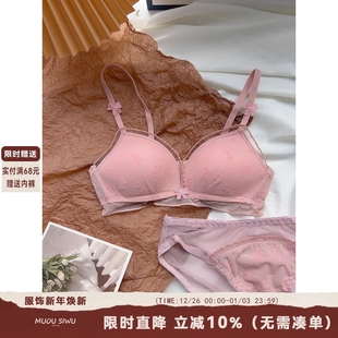 三角杯内衣女性感蕾丝小胸聚拢超薄纯欲风文胸套装 粉欲甜妹 法式