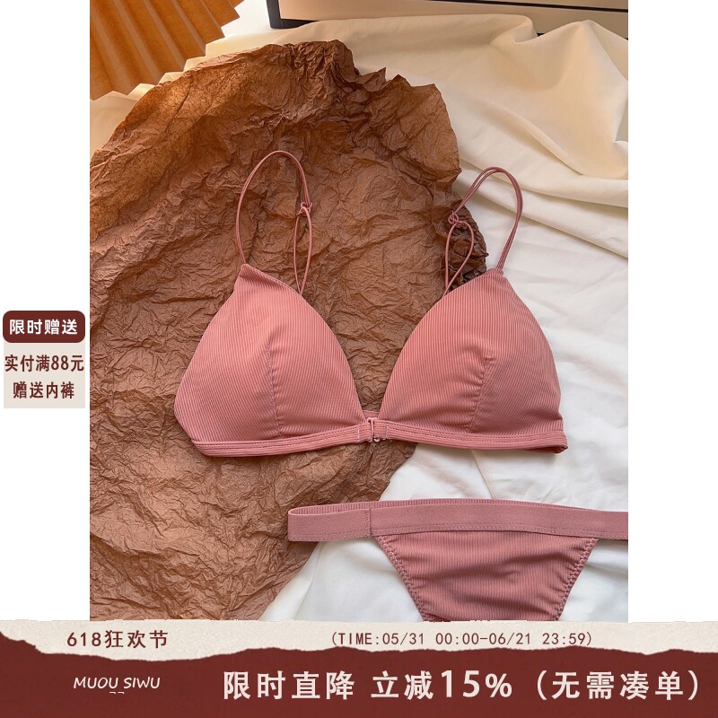 小性感 法式前扣式三角杯内衣女无钢圈薄款细肩带小胸比基尼文胸