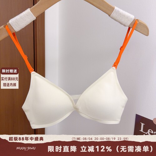 无痕法式三角杯挂脖内衣女无钢圈薄款撞色细肩带一字交叉美背文胸