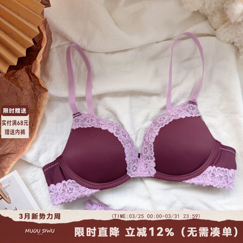 紫色蕾丝小胸聚拢内衣女不空杯无痕无钢圈上托防下垂性感文胸套装