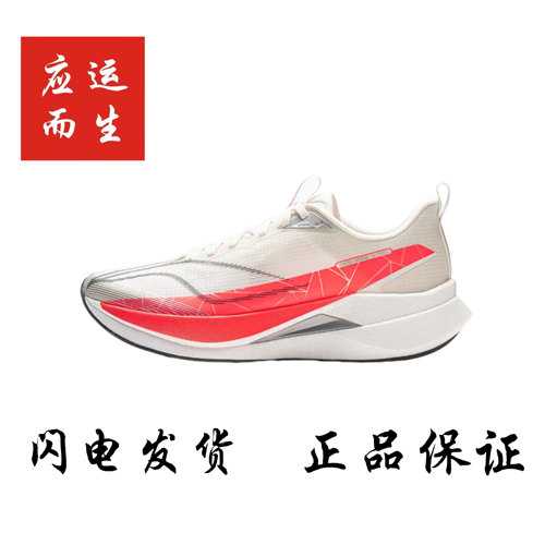 李宁赤兔9Pro香槟白䨻科技䨻丝面体考体测专业竞速跑鞋ARPW001-27