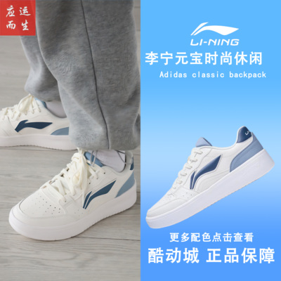 李宁复古小白鞋厚底板鞋