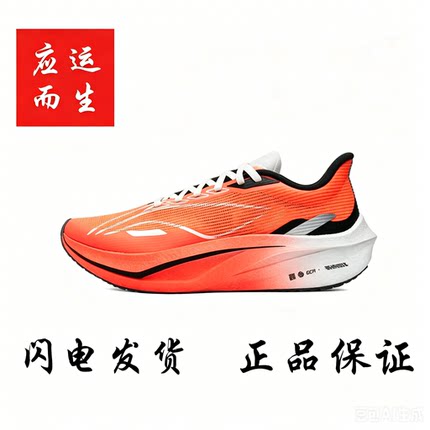 李宁跑鞋篮球鞋
