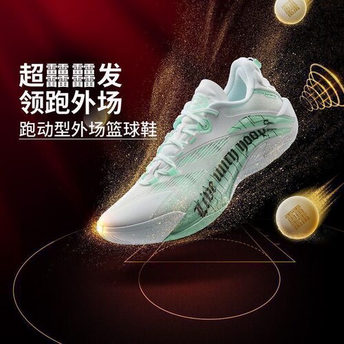 李宁反伍BADFIVE游击1SUPER男款外场防滑实战篮球运动鞋子ABFV005