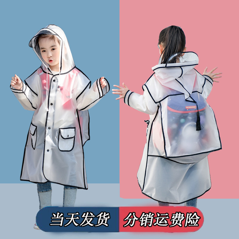 儿童雨衣带书包位男童幼儿园女童小学生透明徒步背包时尚包边雨披